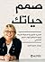 صمم حياتك : المديرة التنفيذية السابقة لشركة ايكيا تشارككم أدوات النجاح الشخصي
