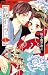 青楼オペラ 1 (Seirou Opera, #1)