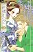 青楼オペラ 2 (Seirou Opera, #2)