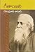 గీతాంజలి [Gitanjali] by Rabindranath Tagore