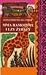 Mma Ramotswe i lzy zyrafy by Alexander McCall Smith