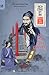 Bí Mật Quả Chuông by Robert van Gulik