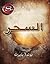 السحر by Rhonda Byrne