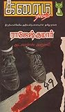 அட்வான்ஸ் அஞ்சலி ...