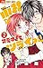 Too cute Kobayashi! 2 Tsu hard (small Komi Flower Comics) (20... by 池山田剛 Too cute Kobayashi! 2 Tsu hard (small Komi Flower Comics) (20... by 池山田剛