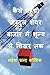 Kese Pahuncha Abdul Share B...