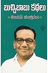 బుచ్చిబాబు కథలు మ...