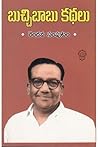 బుచ్చిబాబు కథలు ర...