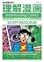 Understanding comics - Worl...