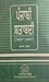 Punjabi Century, 1857-1947