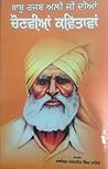 Babu Rajab Ali ji...