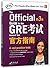 The Official Guide to the GRE General Test