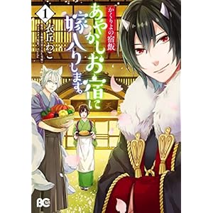 衣丘 わこ Books Pdf Book Onlines