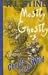 Ghouls Gone Wild (Mostly Ghostly, #5)