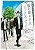 服を着るならこんなふうに 5 [Fuku o Kiru Nara Konna Fuu ni 5]