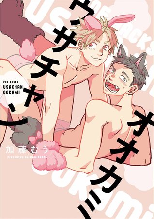 ウサチャンオオカミ [Usachan Ookami]