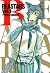 Beastars, vol. 1
