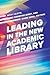 Leading in the New Academic Library by Becky Albitz