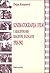 Kinematografija i film u kraljevini SHS / Kraljevini Jugoslaviji 1918-1941.