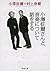 小澤征爾さんと、音楽について話をする by Seiji Ozawa