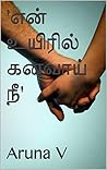 'என் உயிரில் கனவா...