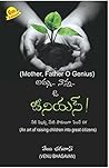 Amma Nanna O Genius