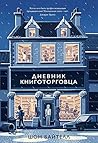 Дневник книготорговца by Shaun Bythell