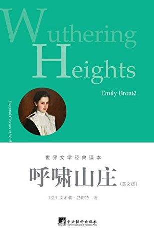 呼啸山庄 英文版 人间情爱的宏伟史诗 从未有人将爱情的痛苦 迷恋和残酷 写得如此令人吃惊 By 艾米莉 勃朗特