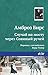 Случай на мосту через Совиный ручей by Ambrose Bierce