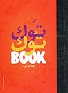 توك توك: الكتاب الاول