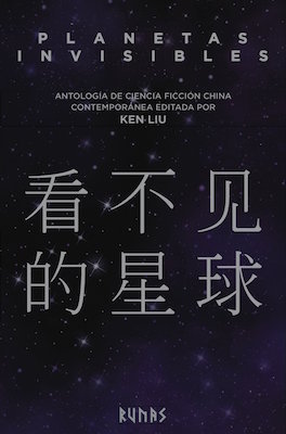 Portada de Planetas invisibles, de Ken Liu
