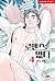로맨스는 없다 #4