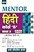 APC Digest Hindi Course-B C...