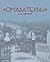 "Ομάδα Τέχνη" 100 χρόνια