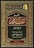 تفسير القرآن الكريم - سورة الزمر