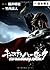 Captain Harlock (Kadokawa B...