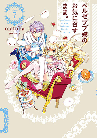 ベルゼブブ嬢のお気に召すまま。 7 [Beelzebub-jou no Oki ni Mesu mama. 7] (As Miss Beelzebub Likes, #7)