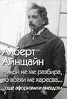 Никой не ме разби...
