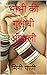 Bhabhi Ki Gulabi Okhali