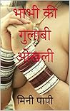 Bhabhi Ki Gulabi ...