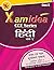 Xam Idea CCE Series Hindi A...