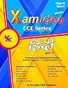 Xam Idea CCE Seri...