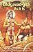 Bhagavad Gita As It Is -Pocket Size