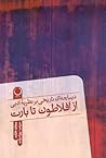 دیباچهای تاریخی بر نظریۀ ادبی از افلاطون تا بارت دیباچهای تاریخی بر نظریۀ ادبی از افلاطون تا بارت