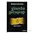 Günaydın Gül Yaprağı by Hidayet Karakuş