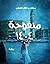 ‫منفوحة 1404: رواية‬