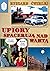 Upiory spacerują nad Wartą ...