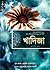 খাদিজা (রা.), প্রথম মুসলমান...
