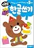 Korean Workbook Hangul Writing Korean Language Children Kid Textbook Study 5 Age