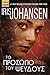 Το Πρόσωπο του Ψεύδους (Eve Duncan, #1)
